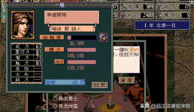三国演义：经典的策略游戏回顾