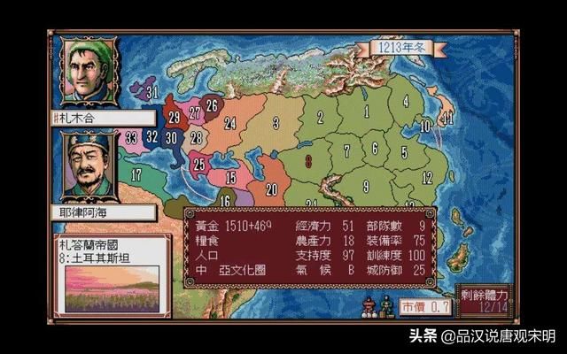 三国演义：经典的策略游戏回顾