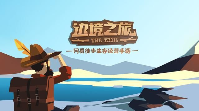 腾讯左右开弓，网易变换步伐