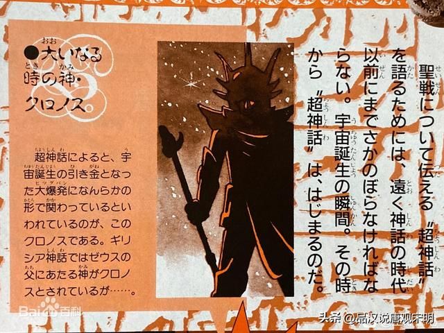 圣斗士星矢神明全景：从创世神到杂牌神，雅典娜只是一般存在。