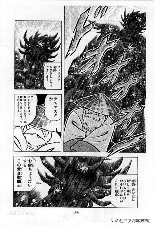 黄金圣斗士排名之争：圣斗士里到底谁最强？