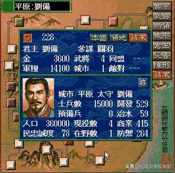 三国志游戏新篇章：光荣改革登场