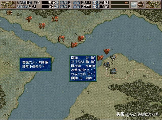 三国志游戏新篇章：光荣改革登场
