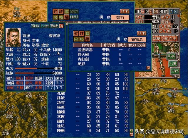 三国志游戏新篇章：光荣改革登场