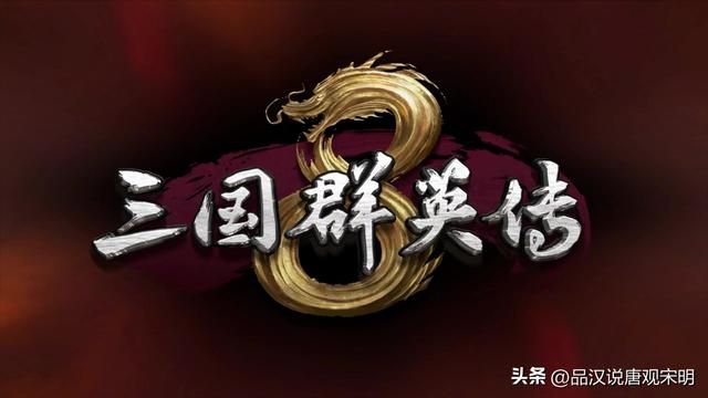 经典单机游戏-纵横三国：光荣三国志、霸王的大陆、吞食天地都集结！