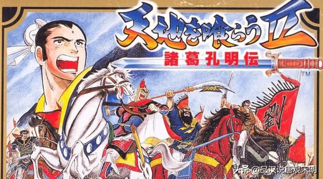 经典单机游戏-纵横三国：光荣三国志、霸王的大陆、吞食天地都集结！