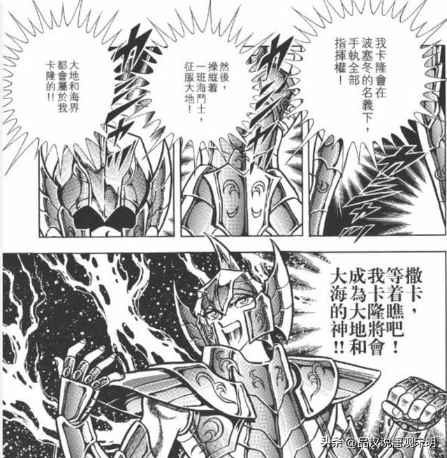 圣斗士之迷：解答4位圣斗士、揭开加隆目的与大艾身份之谜