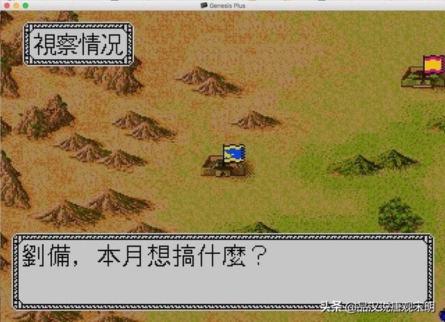 三国经典之作：穿越大陆、统一天下、重温三国群英传