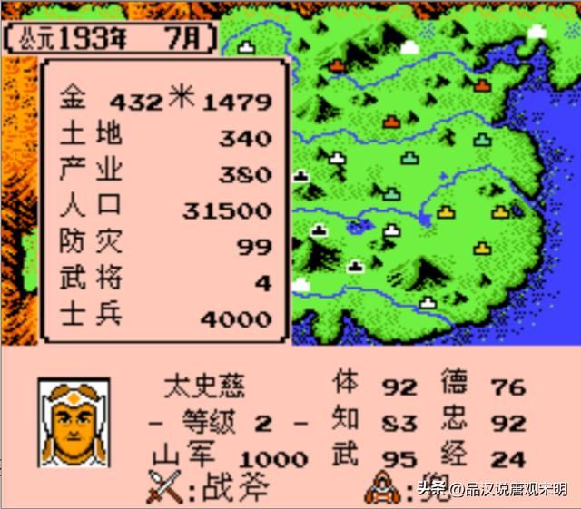 改写后的标题 经典三国游戏：霸王之地的大陆