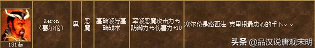 英雄无敌3：德肯格鲁与+2速度的姆拉克谁更强？