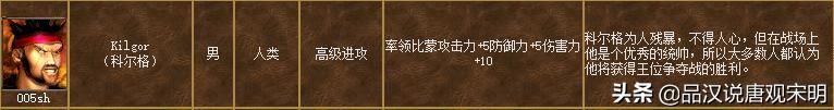 英雄无敌3：德肯格鲁与+2速度的姆拉克谁更强？