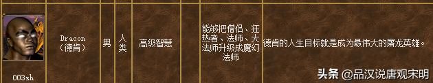 英雄无敌3：德肯格鲁与+2速度的姆拉克谁更强？