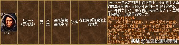 英雄无敌3：德肯格鲁与+2速度的姆拉克谁更强？