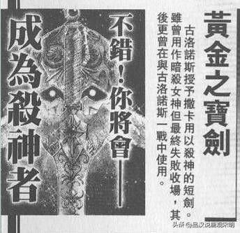 圣斗士的五个恐怖细节：波塞冬与侄女求婚，弑神短剑的秘密来源