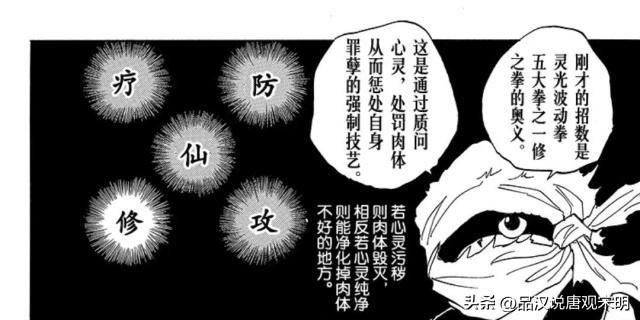 绝技对决：超灵丸VS邪王炎杀黑龙波，谁才是最强之招？
