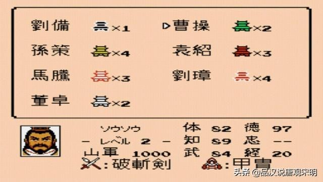 霸王大陆势力：刘备第一，曹操次席，刘璋垫底- 孙策分散力量？