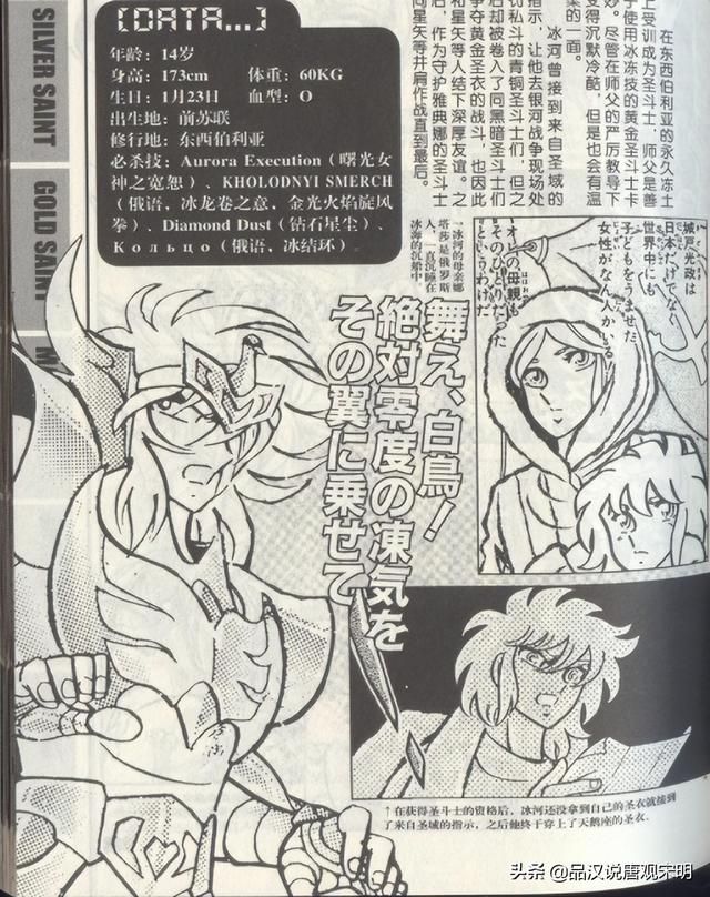 青铜五小强实力排名揭晓：瞬垫底，一辉相比星矢，有何不及？