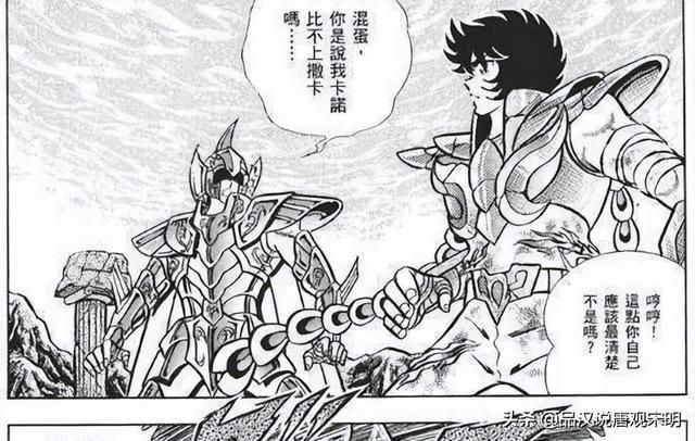 青铜五小强实力排名揭晓：瞬垫底，一辉相比星矢，有何不及？