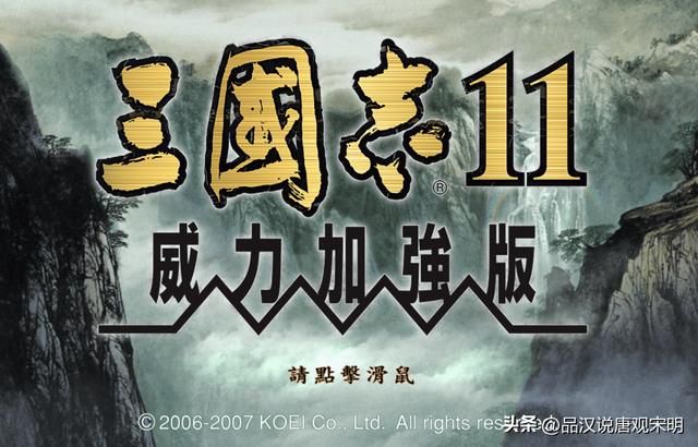 加上隐藏历史名将，如何评价三国志11的720位武将排名？