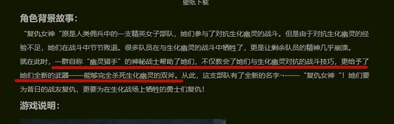 复仇女神在CF多人生化模式为何缺席？原因是缺乏适合她的位置