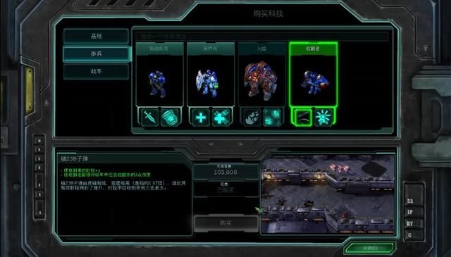 《星际争霸》休伯利安号贫困状况：科技树无望，富裕货物不可及