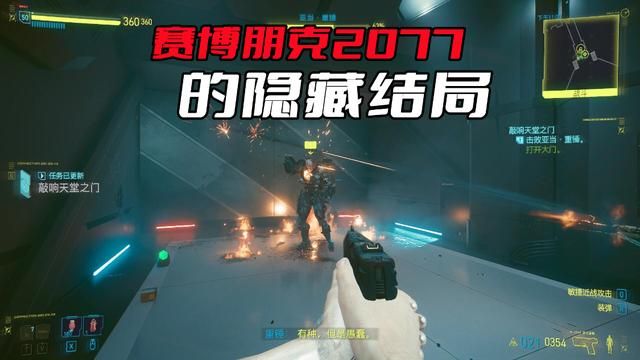 赛博朋克2077：主角V与强尼银手的惊人生还
