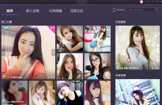 游戏主播月入万，真的赚钱吗？