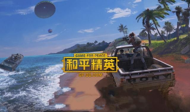 腾讯宣布结束绝地求生国服计划