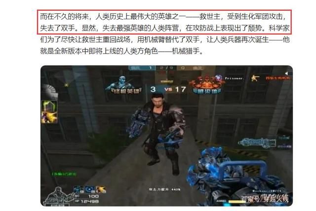暴君终结者的来历：剖析他神秘的往事