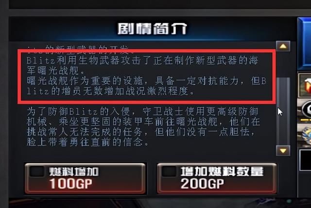 GRX支援请求！穿越火线曙光战舰海军保卫者遭袭