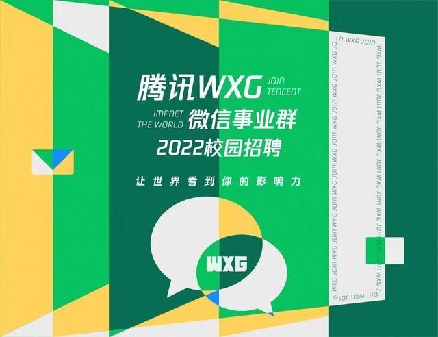 腾讯游戏校招竞争激烈，非985名校如何应对？