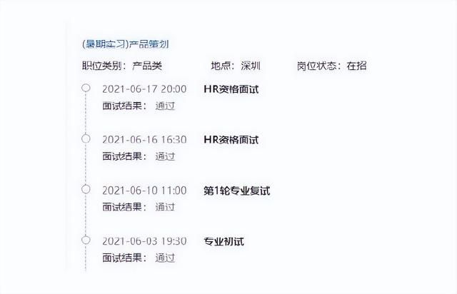 腾讯游戏校招竞争激烈，非985名校如何应对？