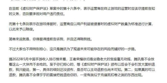 鹅厂抉择：转移游戏至天游 为了未来而作出重要决策