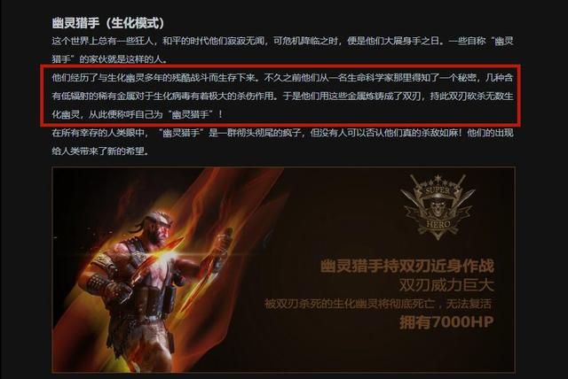 穿越火线幽灵猎手神秘来历揭秘：小黄人的深度解析