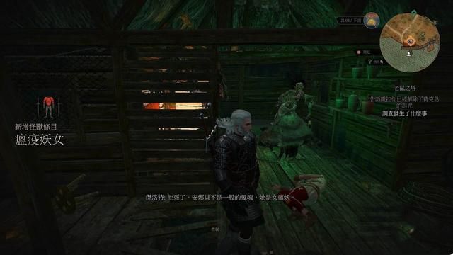 被玩弄的巫师3任务