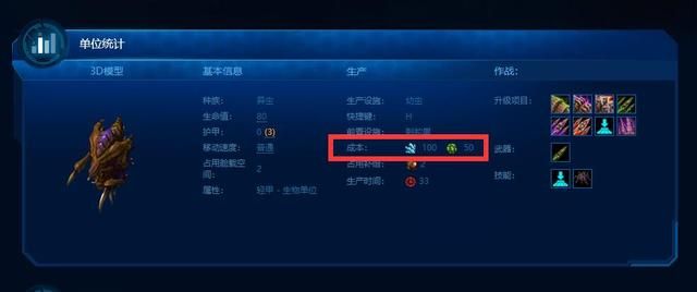 刺蛇能战胜人族攻城机械却被自家跳虫打败？