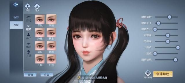 唯美东方风，《剑侠世界3》手游全面定制化