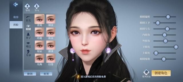 唯美东方风，《剑侠世界3》手游全面定制化