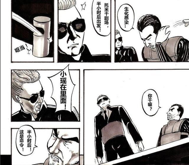 漫画《末日剧场》：生化部队VS精英小队的战斗