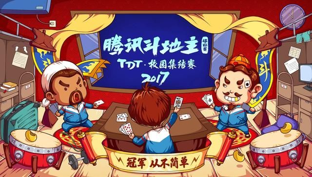 揭秘《欢乐斗地主》中的秘密黑话!