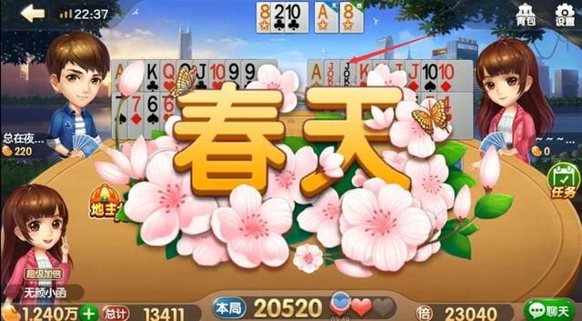 揭秘《欢乐斗地主》中的秘密黑话!