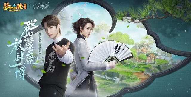 王一博成为新代言人，《梦幻西游》电脑版全力拼展开