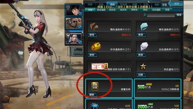 《逆战》氪金玩家的实力，猎场模式见分晓