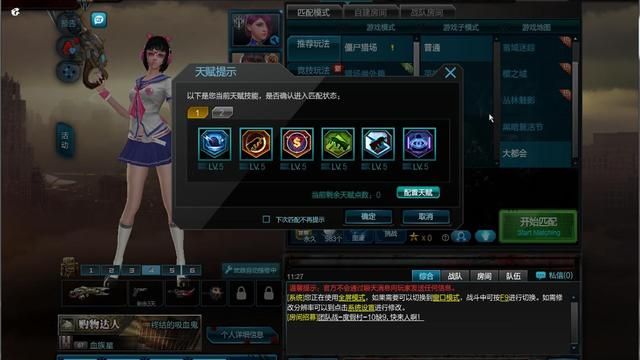 《逆战》氪金玩家的实力，猎场模式见分晓