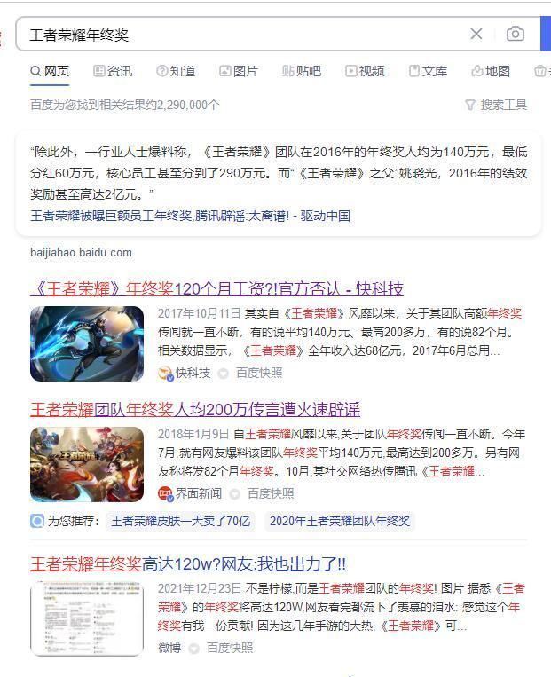 腾讯游戏员工年薪和奖金是多少？月薪5万，年终奖待遇丰厚