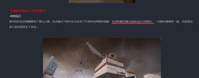CFHD寂静村上方的陨石：真相揭秘