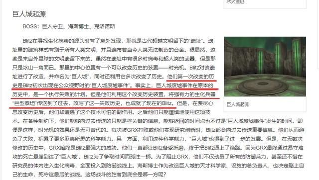 CFHD寂静村上方的陨石：真相揭秘