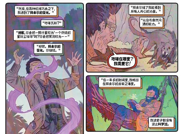 《星际争霸》斯台特曼为何拒绝寻求吉姆雷诺援助？他的瘾头成了关键