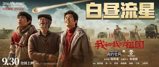 《我的世界》与创作之手强强联手《我的祖国》