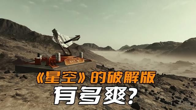《星空》再现完美畅享，告别卡顿烦恼！